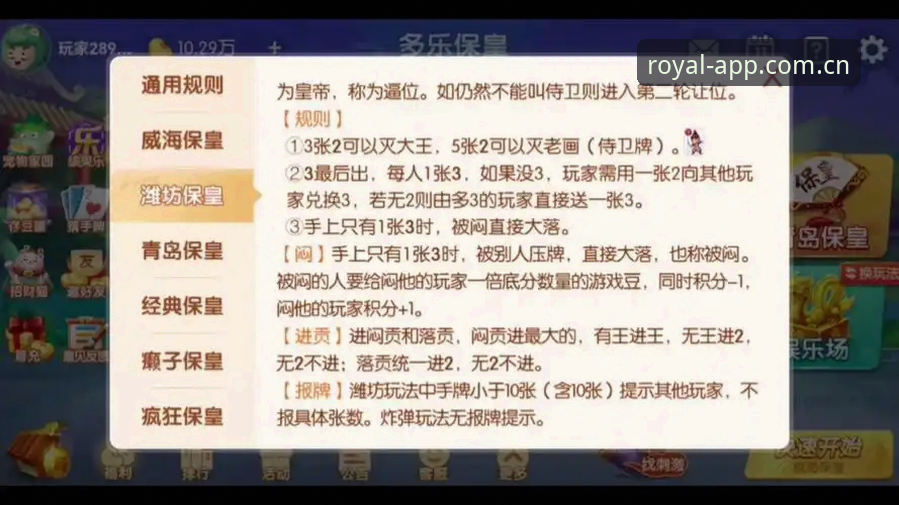 揭秘皇家国际游戏平台最新版背后的创新密码：不止是娱乐的升级