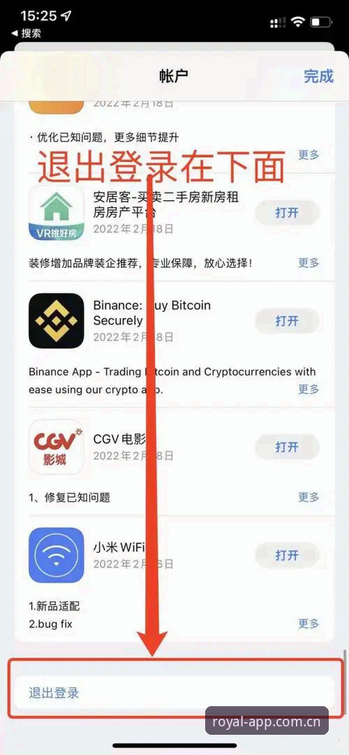 皇家国际平台手机版实用指南：从注册到畅玩的完整经验分享